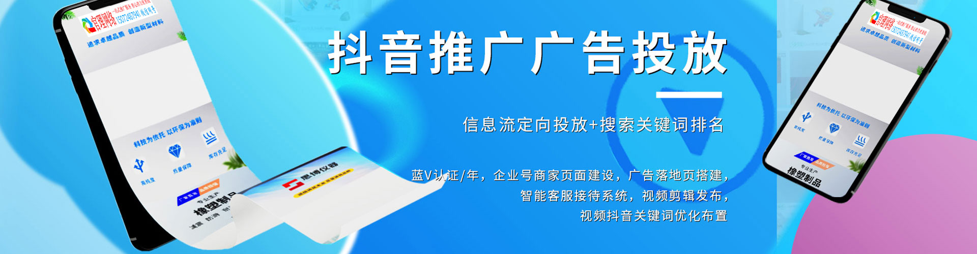霍山百度推广代理